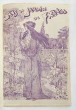 Chansons-de-La-fleur-de-lys-1793.-Preface-de-Georges-drsquoEsparbes.-Couverture-aquarelle-et-quinze-lithographies-hors-texte-sur-velin-de-E.-Herve-Vincent